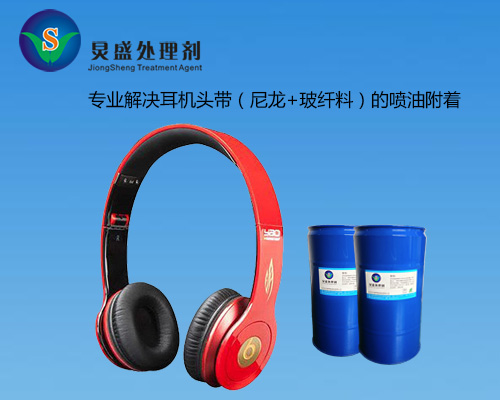 尼龍底材噴油為什么會(huì)沒(méi)有附著力 尼龍?zhí)幚韯└嬖V你原因